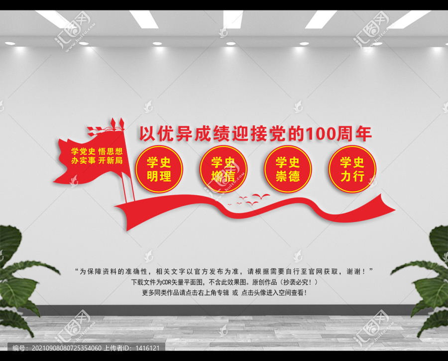 學(xué)史明理