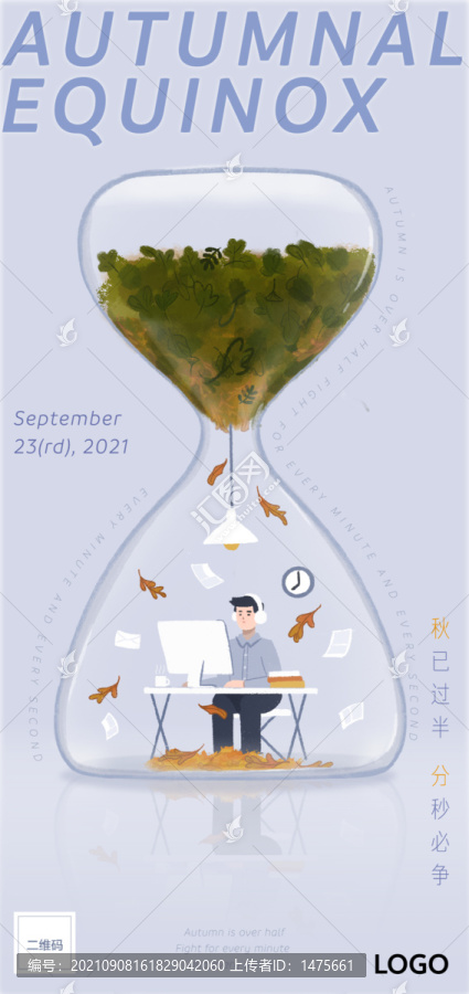 秋分手繪扁平化商業(yè)插畫節(jié)氣海報