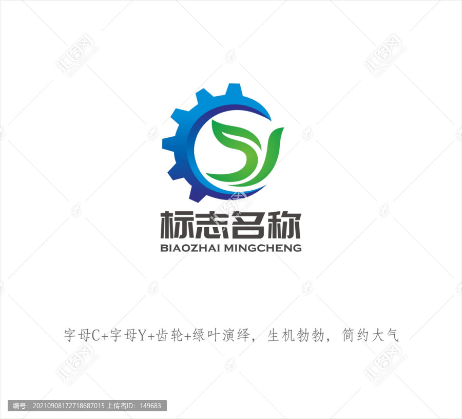 CY齒輪LOGO