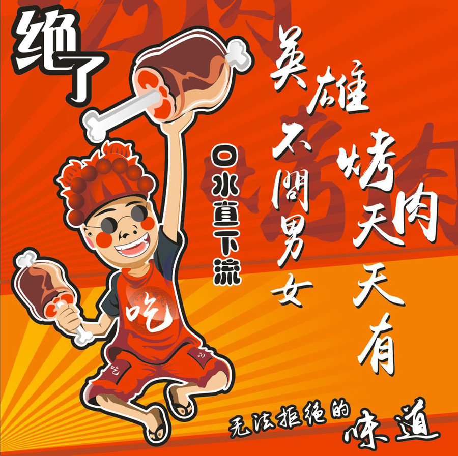 創(chuàng)意手繪卡通火鍋海報設(shè)計素材