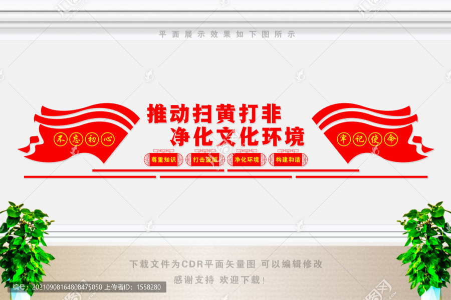 掃黃打非