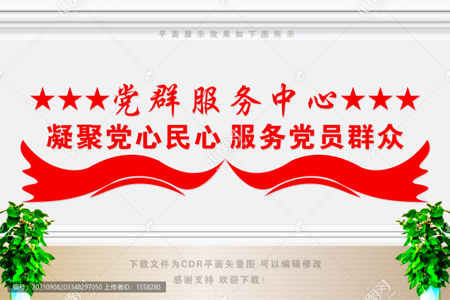 黨群服務(wù)中心