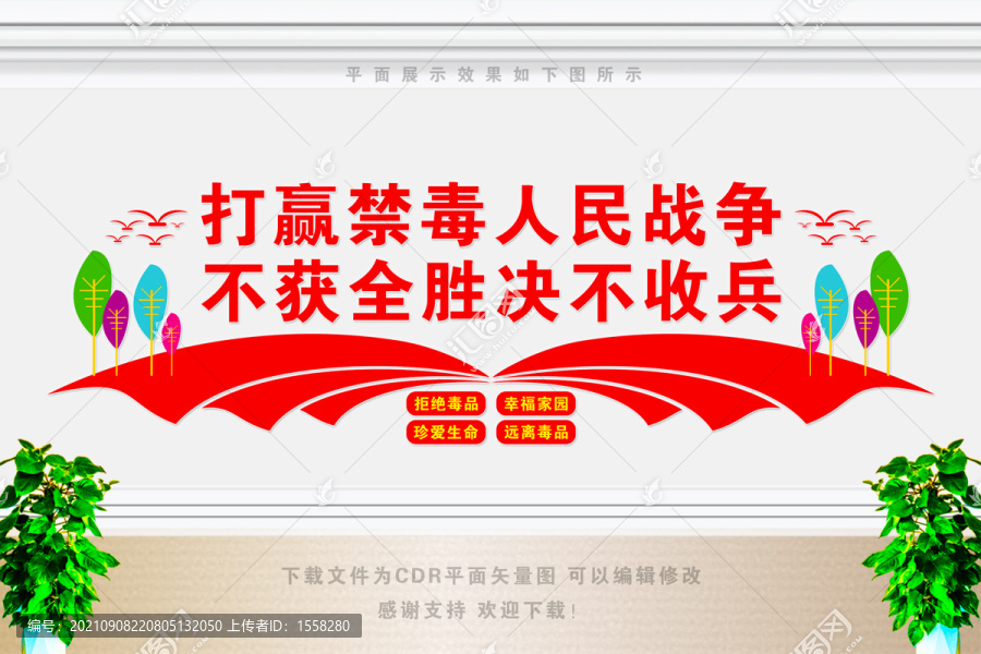 社區(qū)禁毒文化