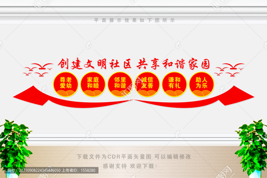 文明社區(qū)