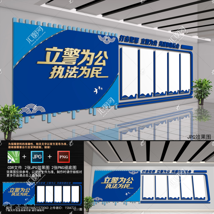 警營(yíng)之家