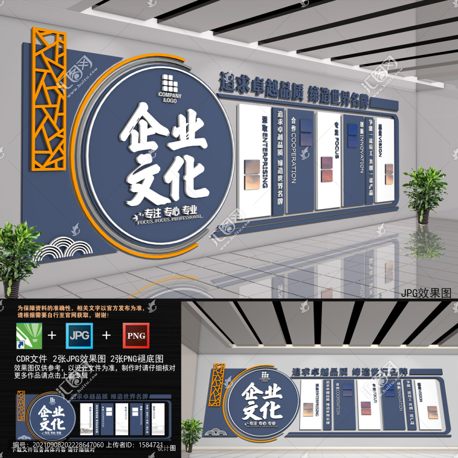 文化墻