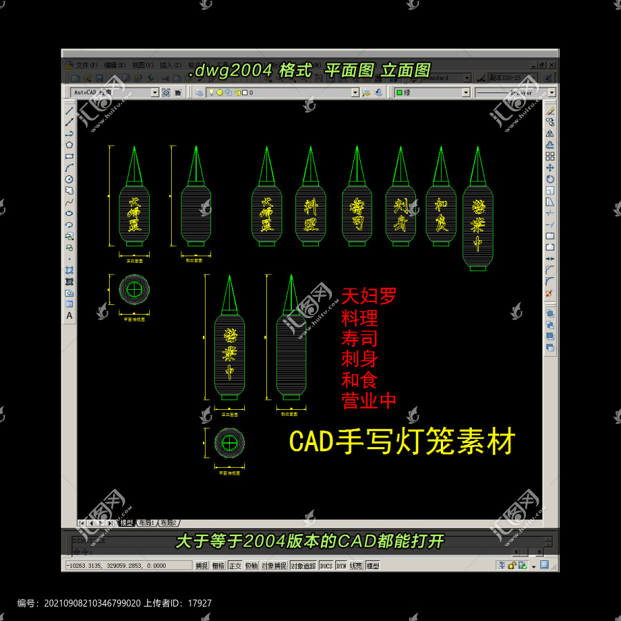 日式料理灯笼CAD平面图立面图