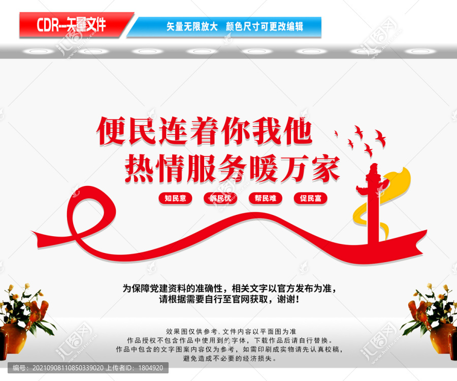 便民服務(wù)中心