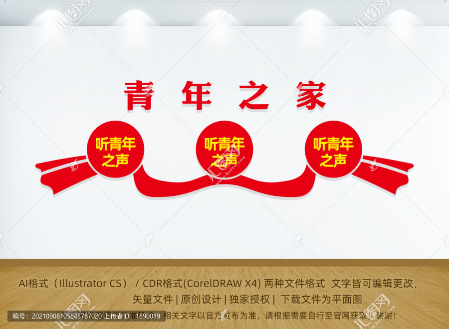 青年之家
