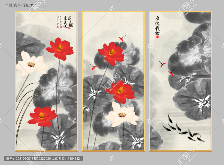 寫意荷花