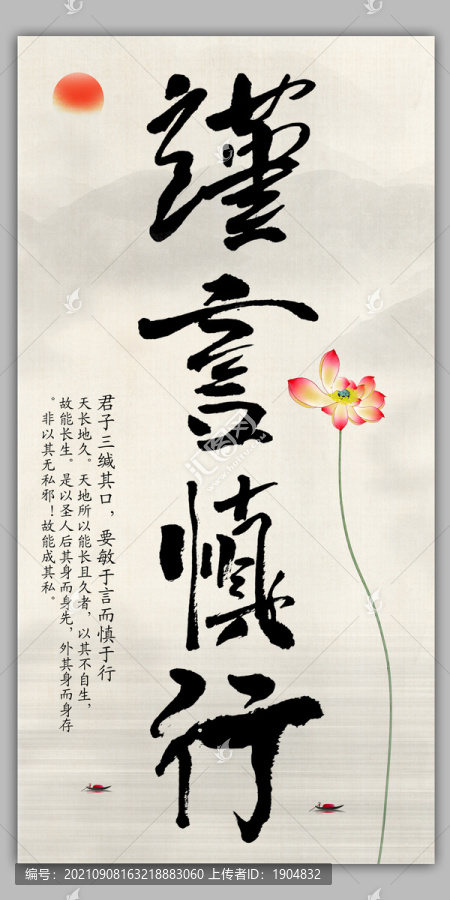書法字畫