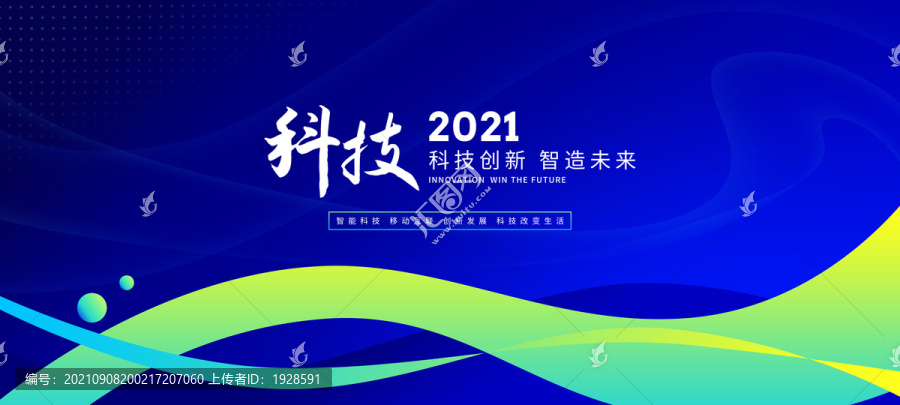 科技