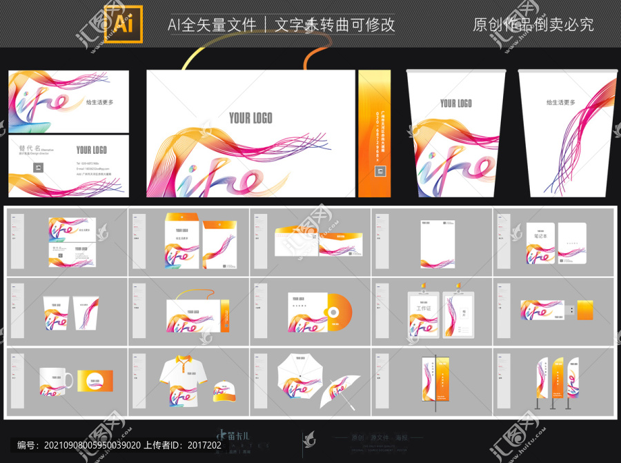 VI物料設(shè)計(jì)