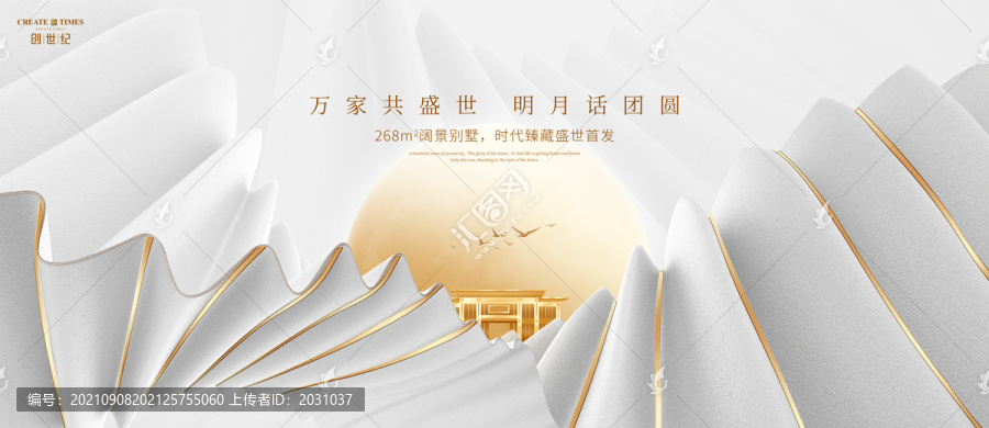 高端房地產(chǎn)廣告
