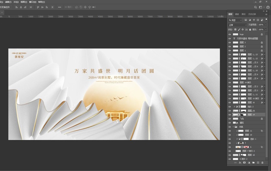 高端房地產(chǎn)廣告