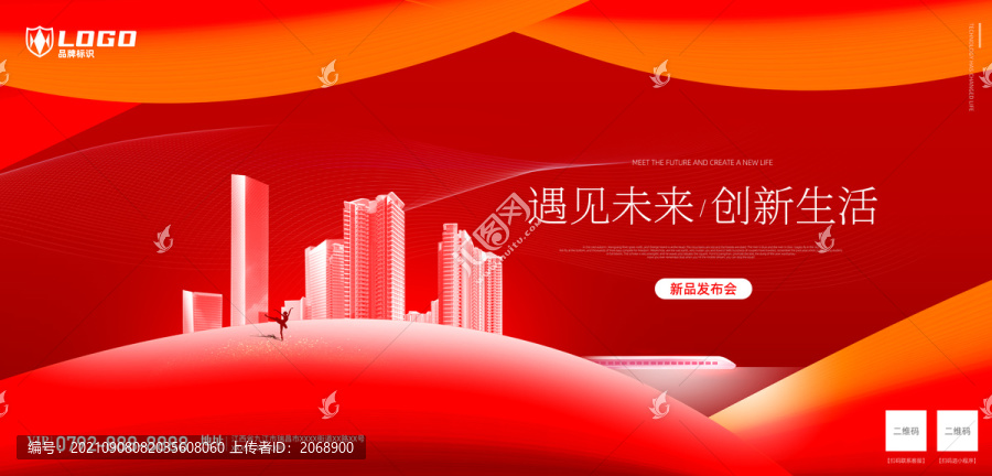 紅色科技風(fēng)背景海報(bào)
