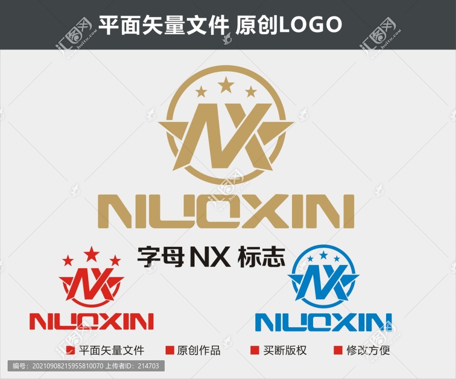 軍工標志