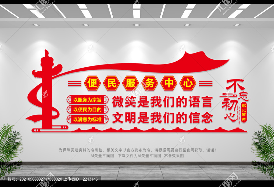 便民服務(wù)中心