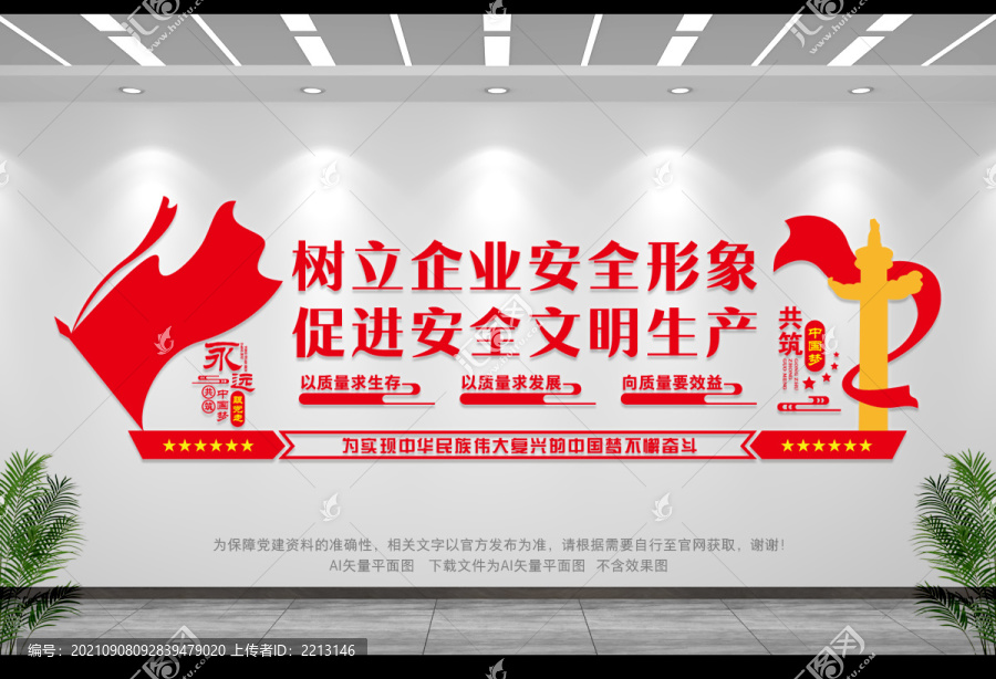 安全文明生產(chǎn)