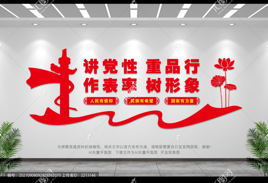 黨建