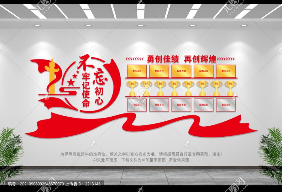 黨建榮譽(yù)墻