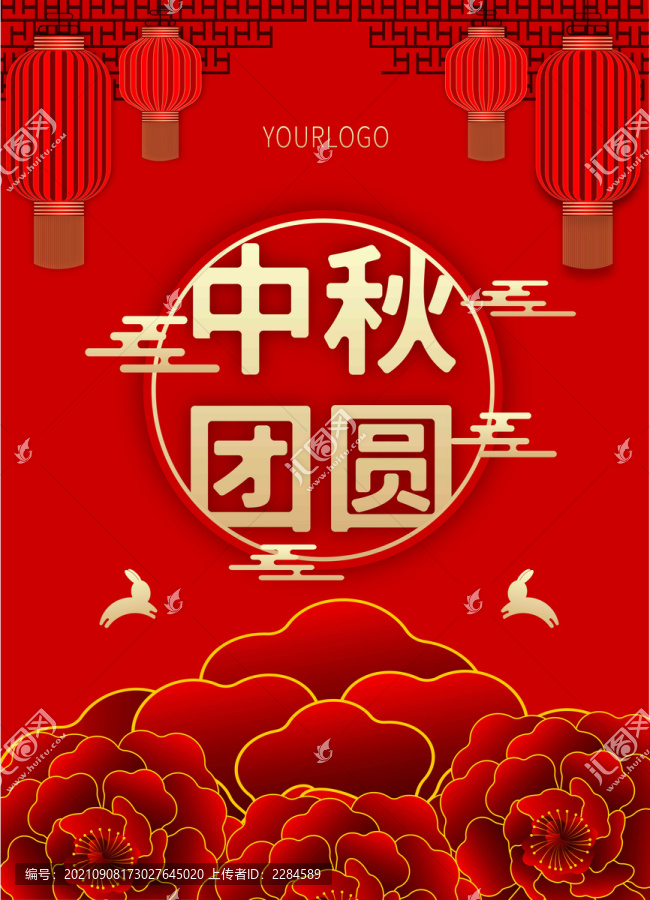 中秋團圓海報