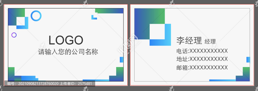 科技公司名片