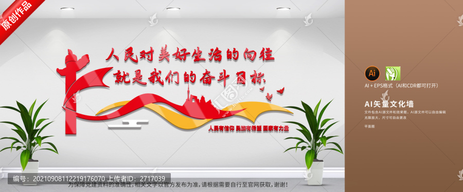 黨建標(biāo)語(yǔ)文化墻
