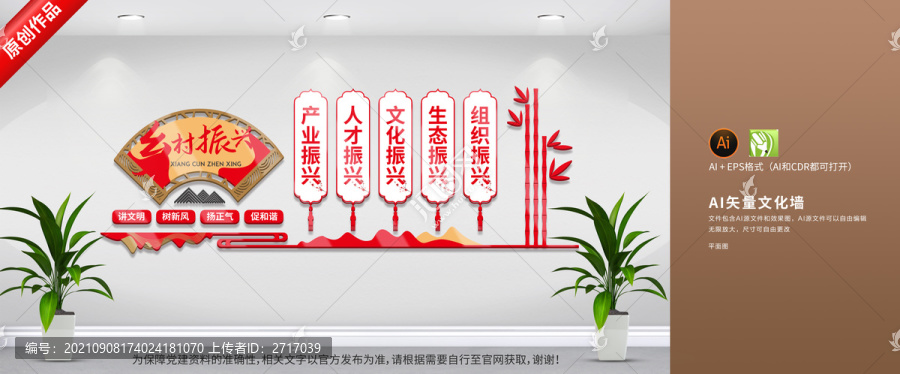 黨建鄉(xiāng)村農(nóng)村振興文化