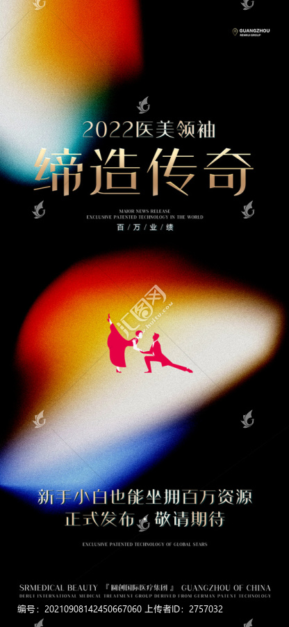 微商海報
