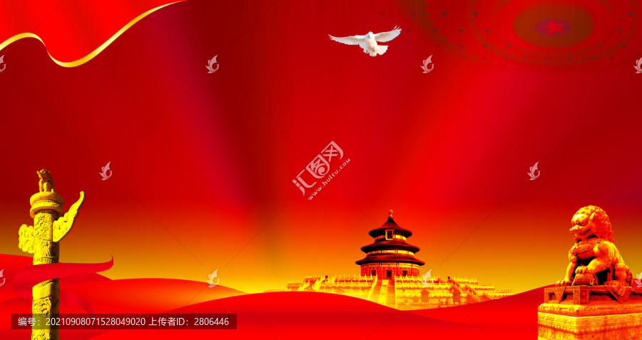 黨建背景