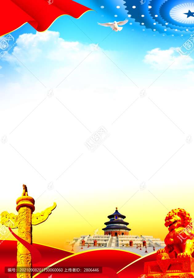 大氣黨建背景