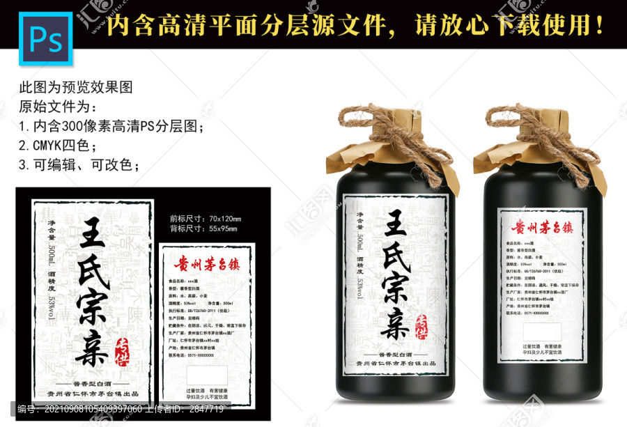 王氏宗親