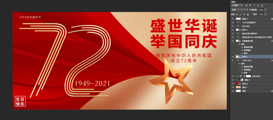 慶國(guó)慶