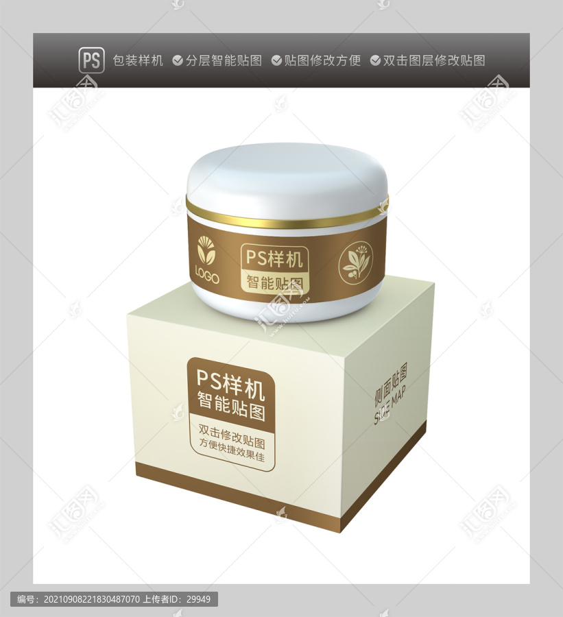 膏藥包裝樣機