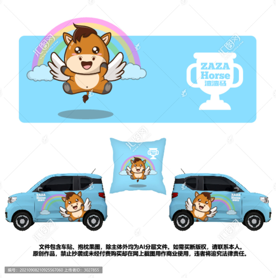 卡通動物渣渣馬EV車貼抱枕圖案