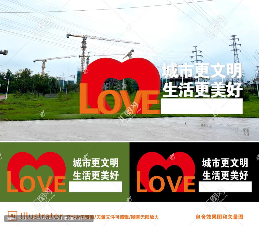 創(chuàng)建文明雕塑