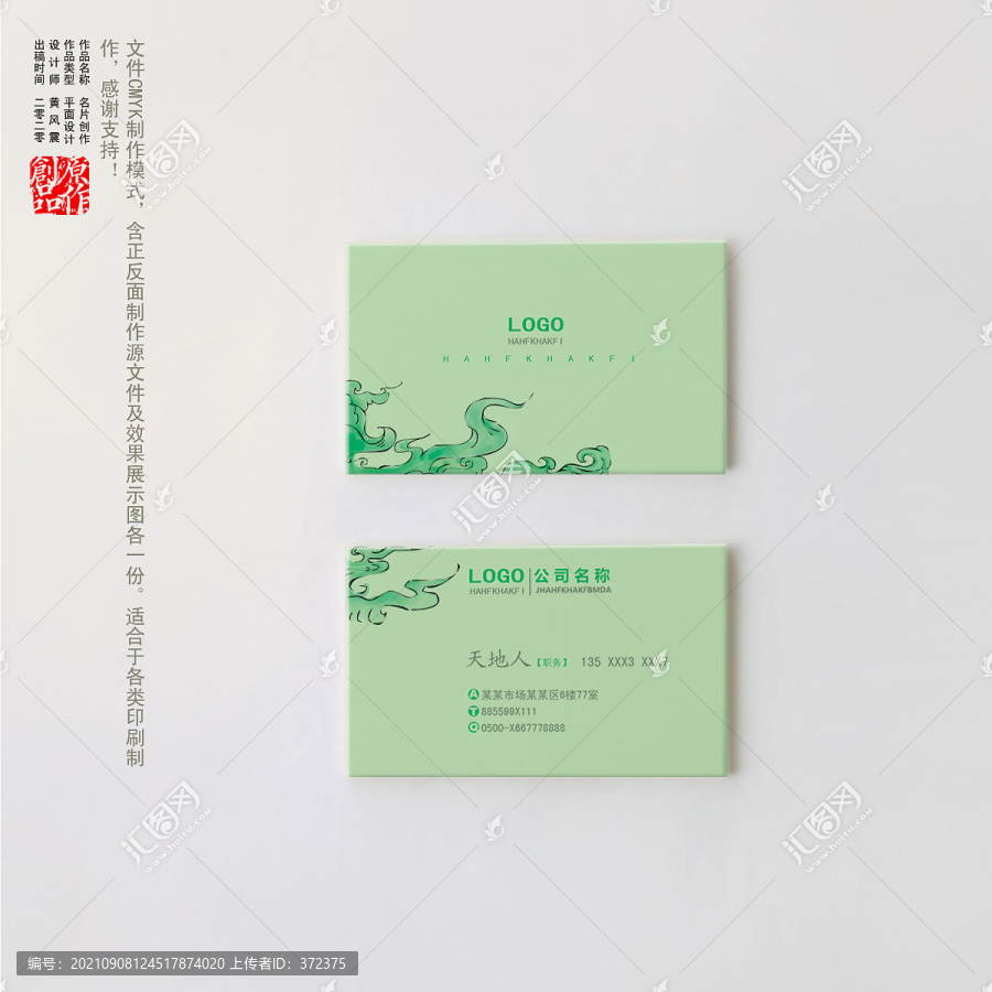 名片