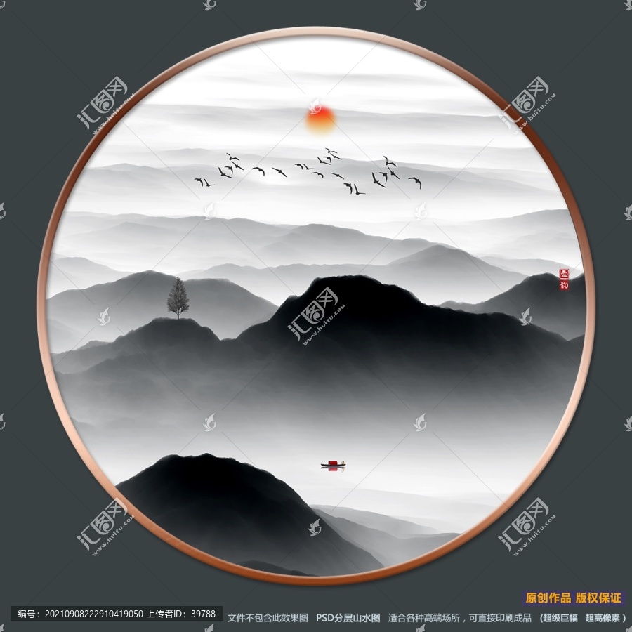 山水畫