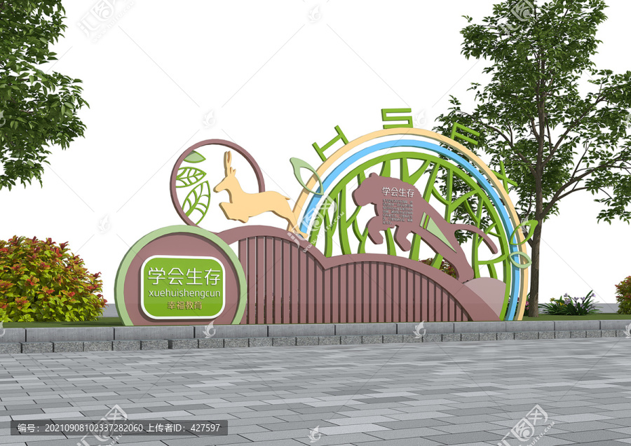 生存小品