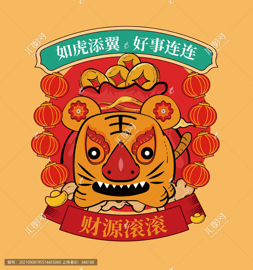 虎年插畫