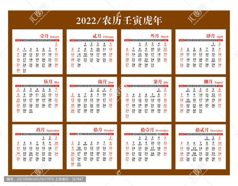 2022年臺歷