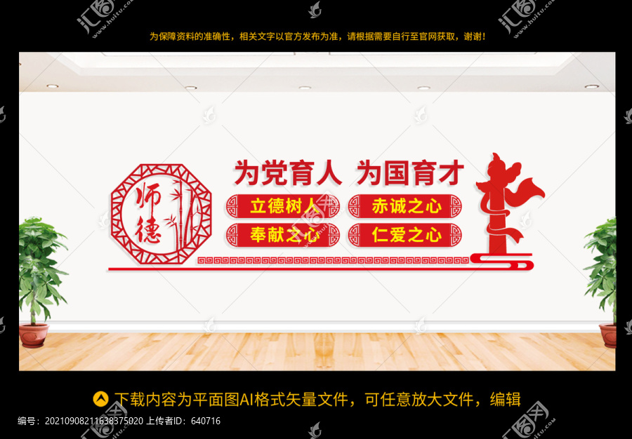 為黨育人為國育才