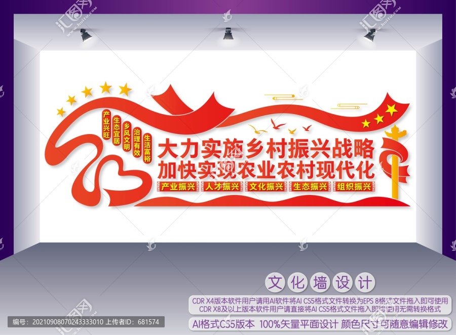 加快實現農業(yè)農村現代化