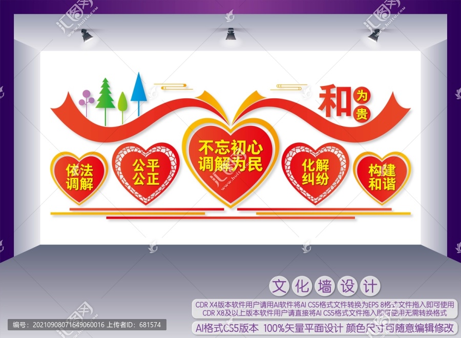 不忘初心調(diào)解為民