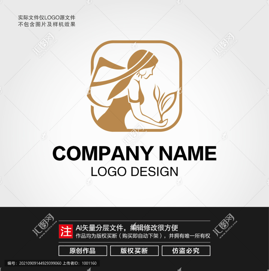 采茶女LOGO