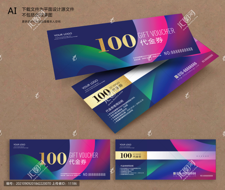 代金券高檔