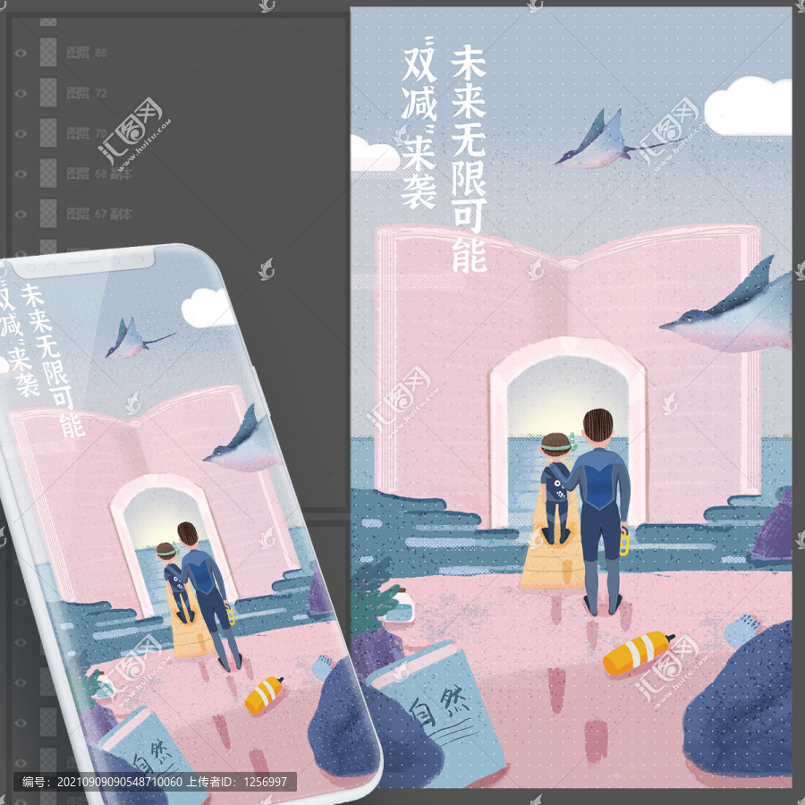 雙減政策教育類海報(bào)父親節(jié)海報(bào)