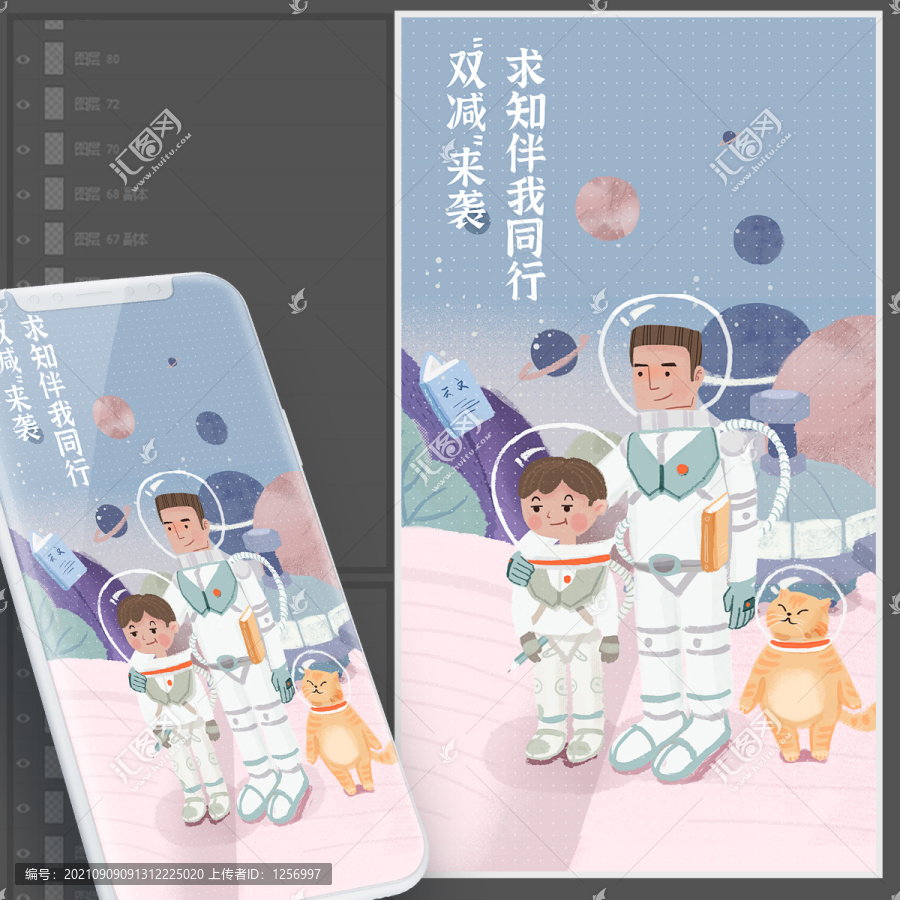 雙減教育海報(bào)