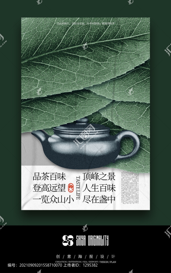茶文化